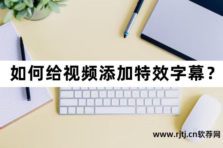 小灰熊字幕安装教程_小灰熊字幕制作软件下载_小灰熊字幕制作软件教程