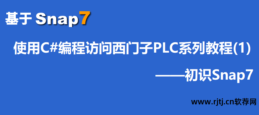 plc编程教程百度网盘_plc编程软件教程_三菱plc编程视频教程