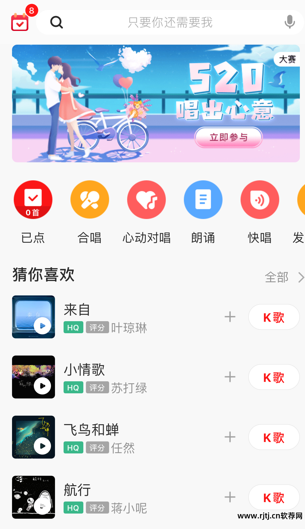 电脑唱歌软件可以调音_唱歌软件可以得分_可以唱歌的软件