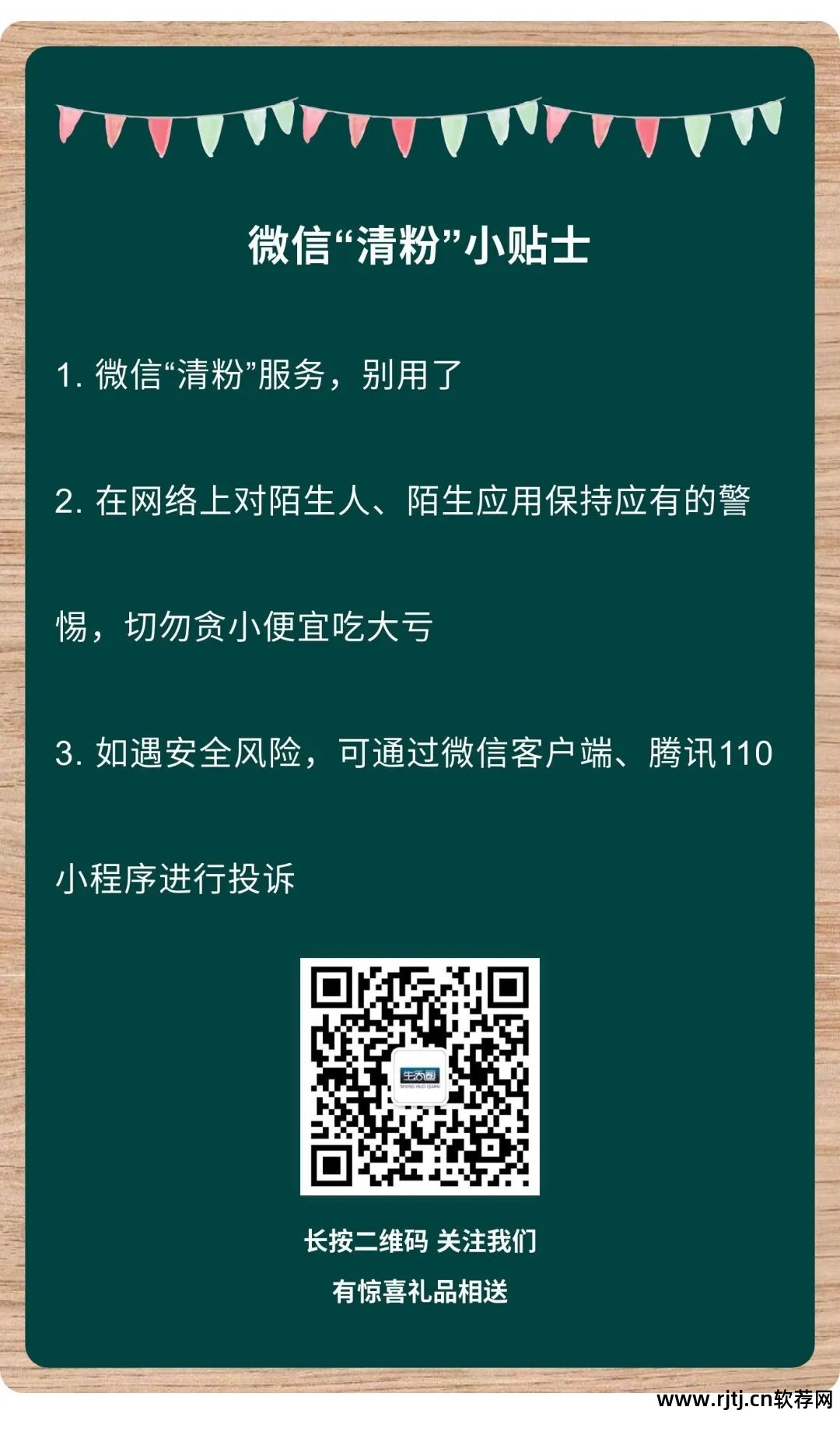 微信机器人软件_微信刷屏怼人软件安卓版_微信机器刷票