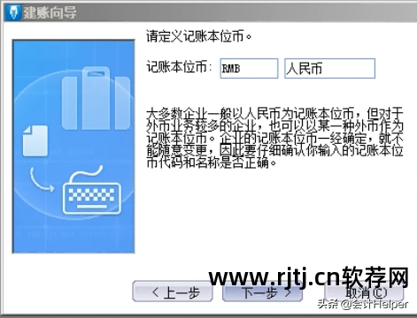 金蝶软件教程_金蝶库存软件免费下载_金蝶k3安装教程