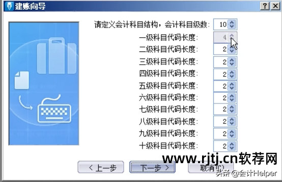 金蝶库存软件免费下载_金蝶软件教程_金蝶k3安装教程