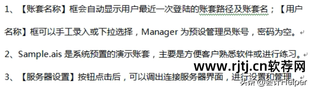 金蝶软件教程_金蝶k3安装教程_金蝶库存软件免费下载