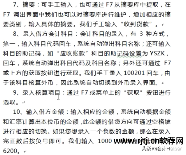 金蝶k3安装教程_金蝶软件教程_金蝶库存软件免费下载