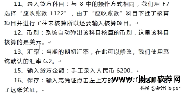 金蝶k3安装教程_金蝶库存软件免费下载_金蝶软件教程