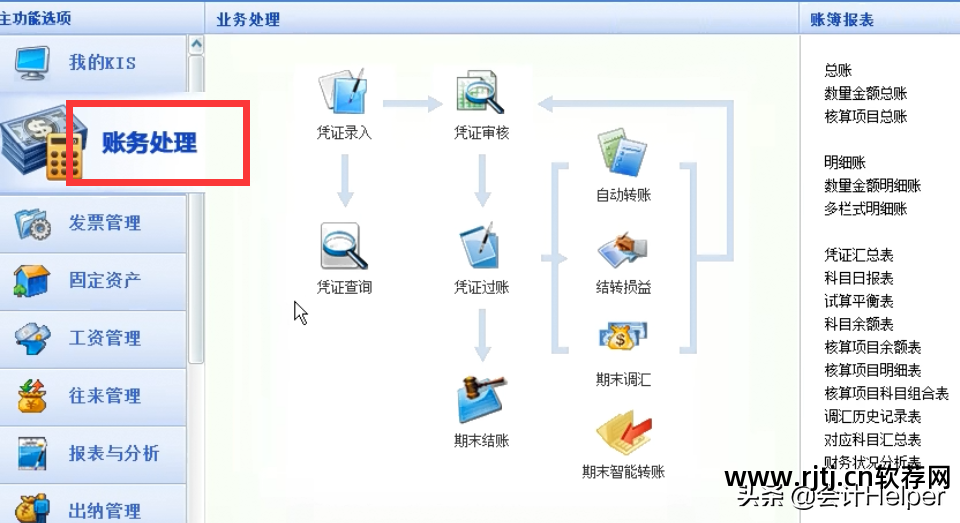 金蝶软件教程_金蝶k3安装教程_金蝶库存软件免费下载