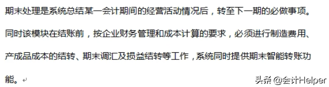 金蝶软件教程_金蝶库存软件免费下载_金蝶k3安装教程