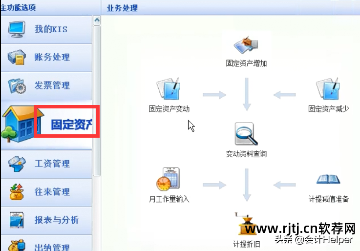 金蝶库存软件免费下载_金蝶软件教程_金蝶k3安装教程