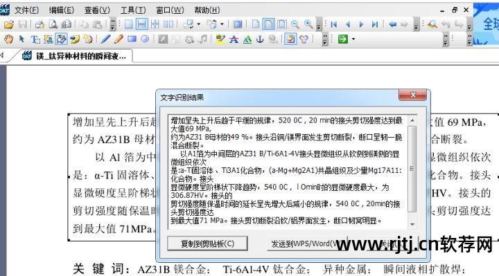 查重软件哪个和知网最近_cnki知网论文查重软件_知网软件阅读器