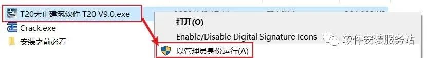 t20天正暖通注册机教程_天正暖通2014破解教程_天正暖通软件教程