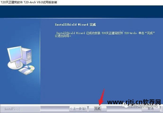 天正暖通软件教程_天正暖通2014破解教程_t20天正暖通注册机教程