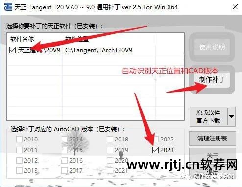 t20天正暖通注册机教程_天正暖通软件教程_天正暖通2014破解教程