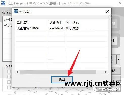 天正暖通软件教程_天正暖通2014破解教程_t20天正暖通注册机教程