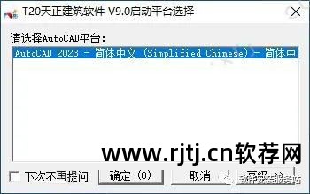 天正暖通软件教程_t20天正暖通注册机教程_天正暖通2014破解教程