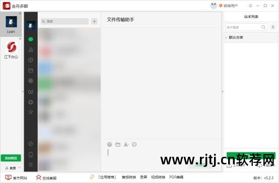 培训教程 office办公软件使用_深圳移动办公oa软件报价_办公软件教程