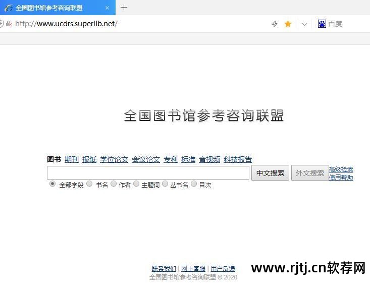 读书狼小说阅读朗读器_知网软件阅读器_知网软件阅读器