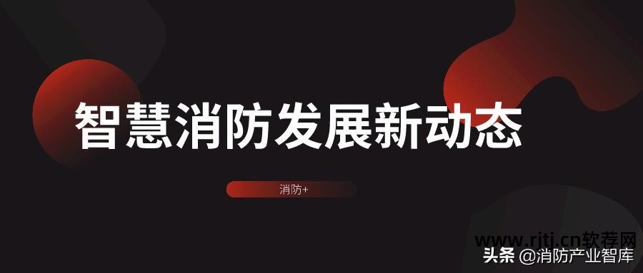 消防画图软件_消防软件_消防控制室图形显示装置软件通用技术要求