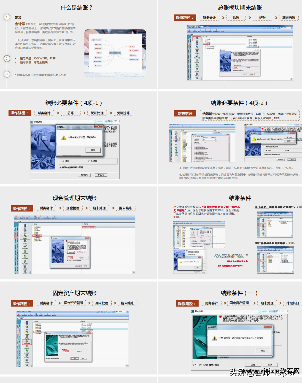 金蝶财务软件教学视频_金蝶财务软件教程视频_金蝶财务教程视频