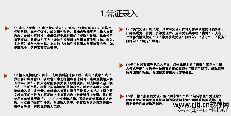 金蝶财务教程视频_金蝶财务软件教学视频_金蝶财务软件教程视频