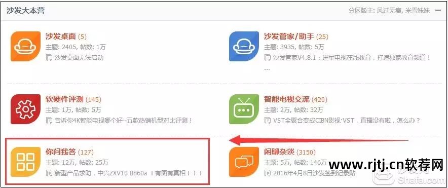 乐华电视设置 禁止安装_乐华智能电视安装软件的常用方法_乐华电视安装软件教程