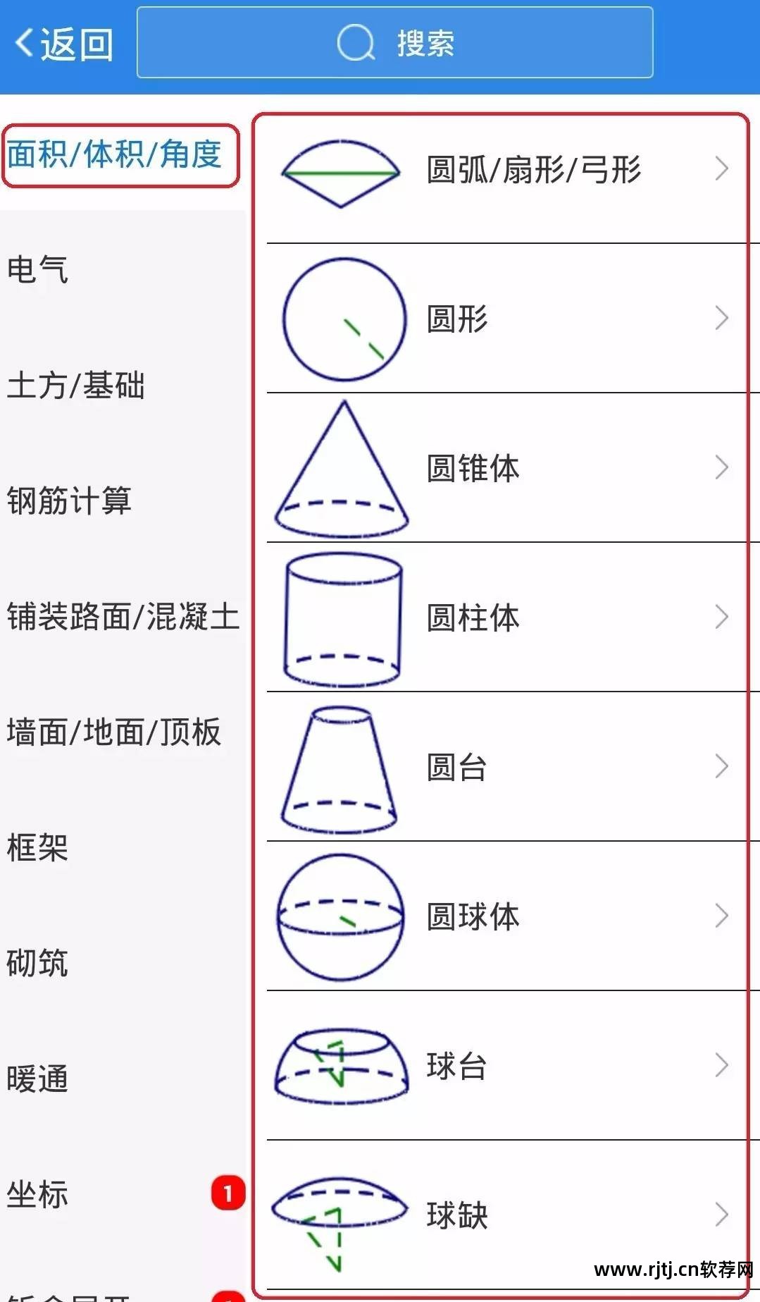 算王软件是干什么的_算王软件教程_算王软件可以算管件吗?