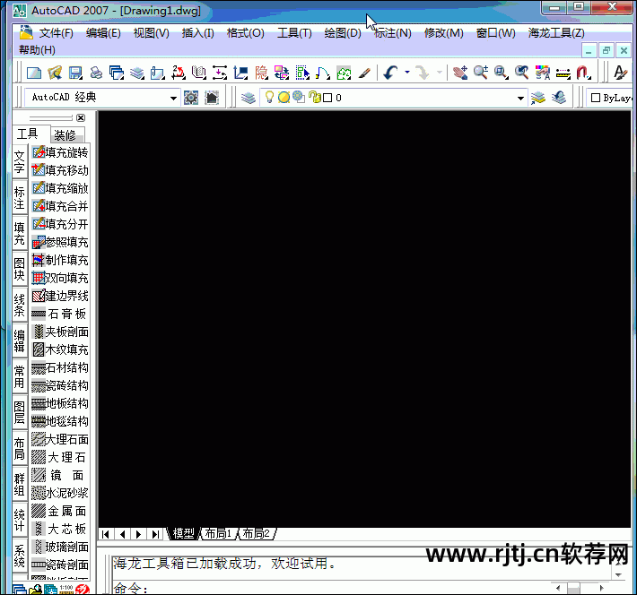 电脑画图软件一打开就闪退_电脑画图软件教程_电脑画图软件文件属性黑色