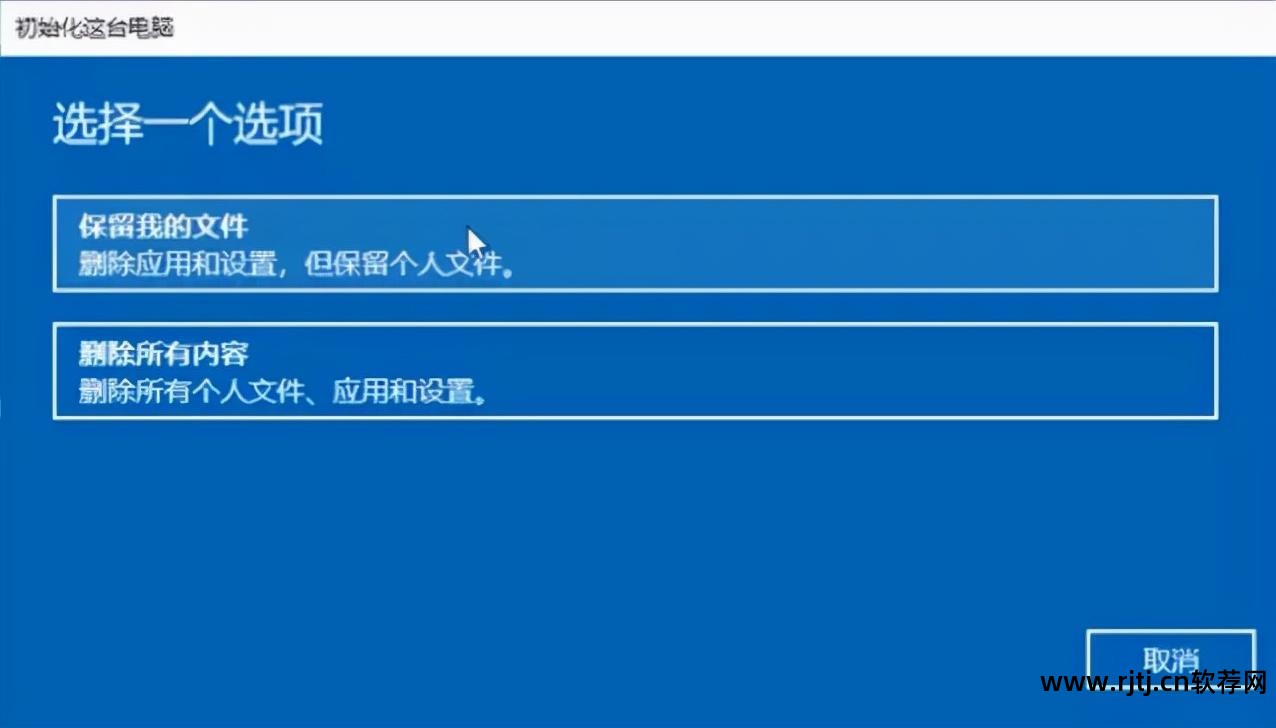 软件还原原始设置_怎么恢复dns原始设置_软件还原原始设置