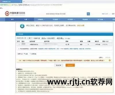 火车抢票软件哪个好_手机用哪个抢票软件好_安卓哪个抢票软件好