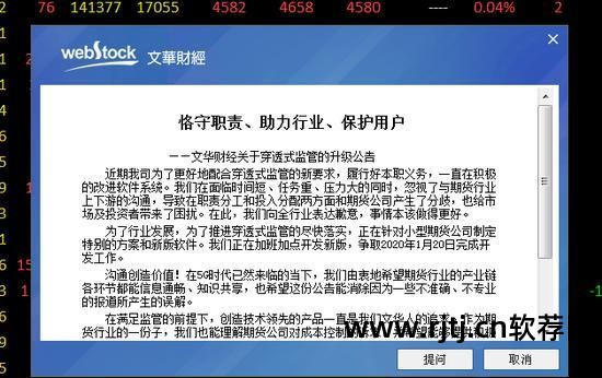 中钢期货 文华 行情服务器_大陆期货文华财经行情软件wh3用户名和密码_文华期货软件