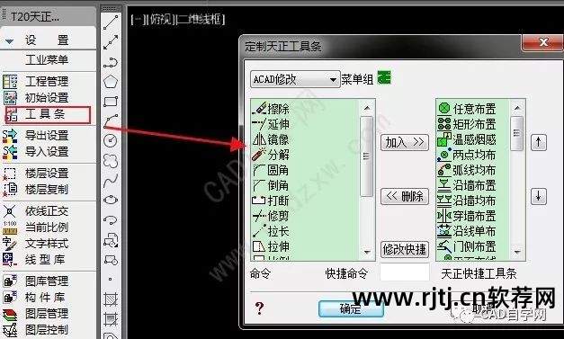 天正电气2014教程_天正电气软件教程_天正电气软件视频教程