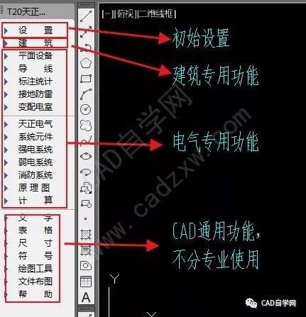 天正电气2014教程_天正电气软件视频教程_天正电气软件教程