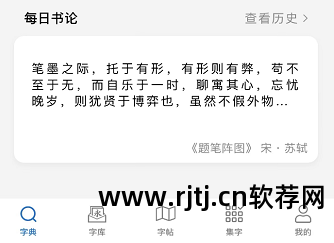 老版康熙字典软件_康熙繁体字典_免费下载康熙正版字典