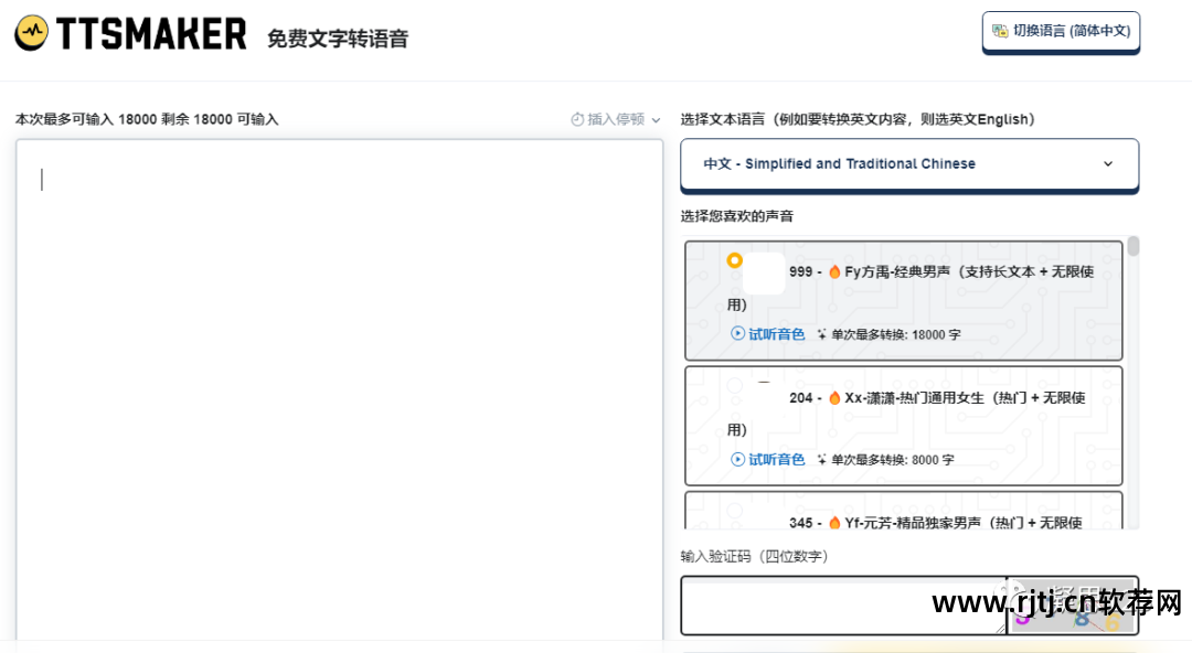 日语声音转换中文的软件_中文转换日语_日语转换中文谐音