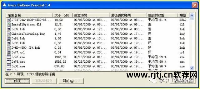 手机存储卡数据恢复软件教程_数据存储、恢复与安全应用实践_苹果恢复手机数据软件哪个好