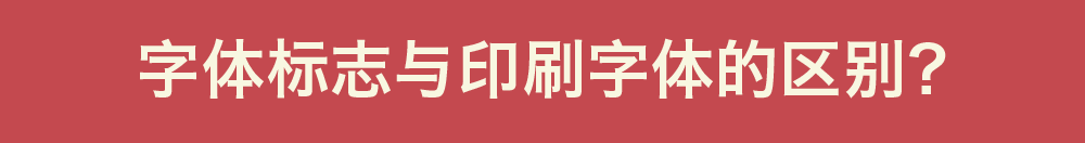 coreldraw设计字体教程_字体设计软件教程_设计pop字体教程