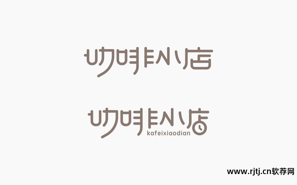 coreldraw设计字体教程_设计pop字体教程_字体设计软件教程