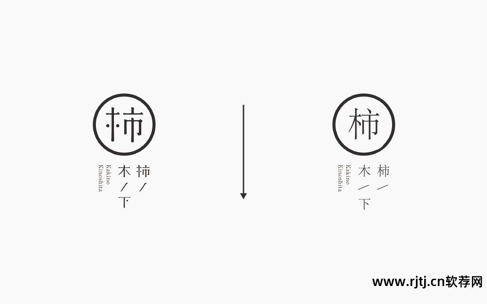 coreldraw设计字体教程_字体设计软件教程_设计pop字体教程