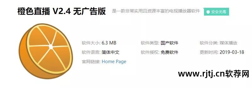 电视 看直播软件_网络电视下载什么软件可以看直播_电视看直播软件