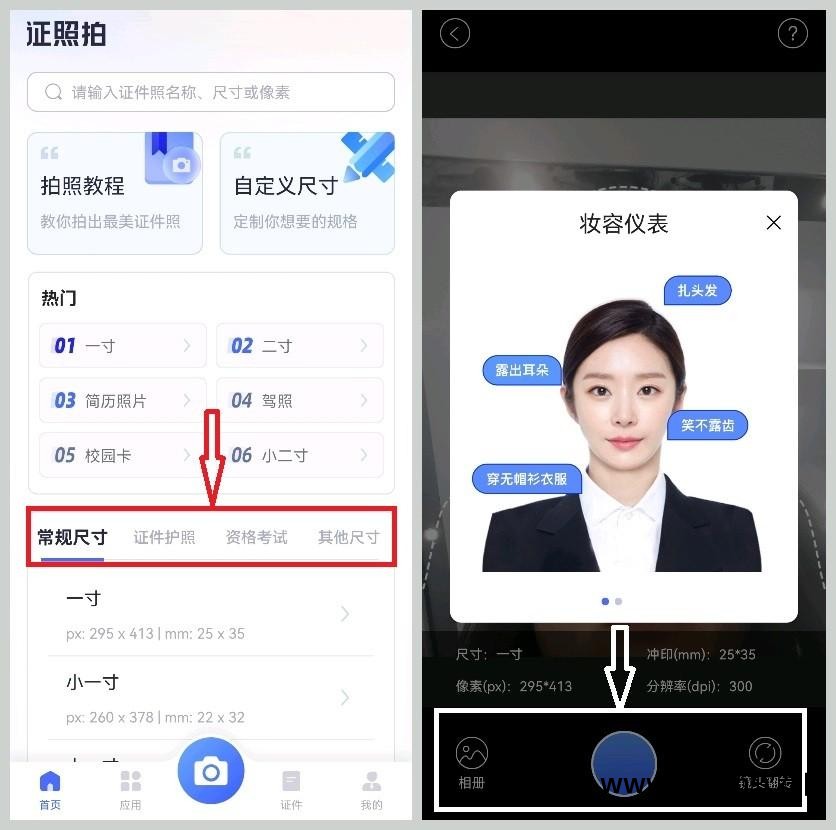 有什么软件可以给照片换发型_男生照片换发型软件_在线照片换发型软件