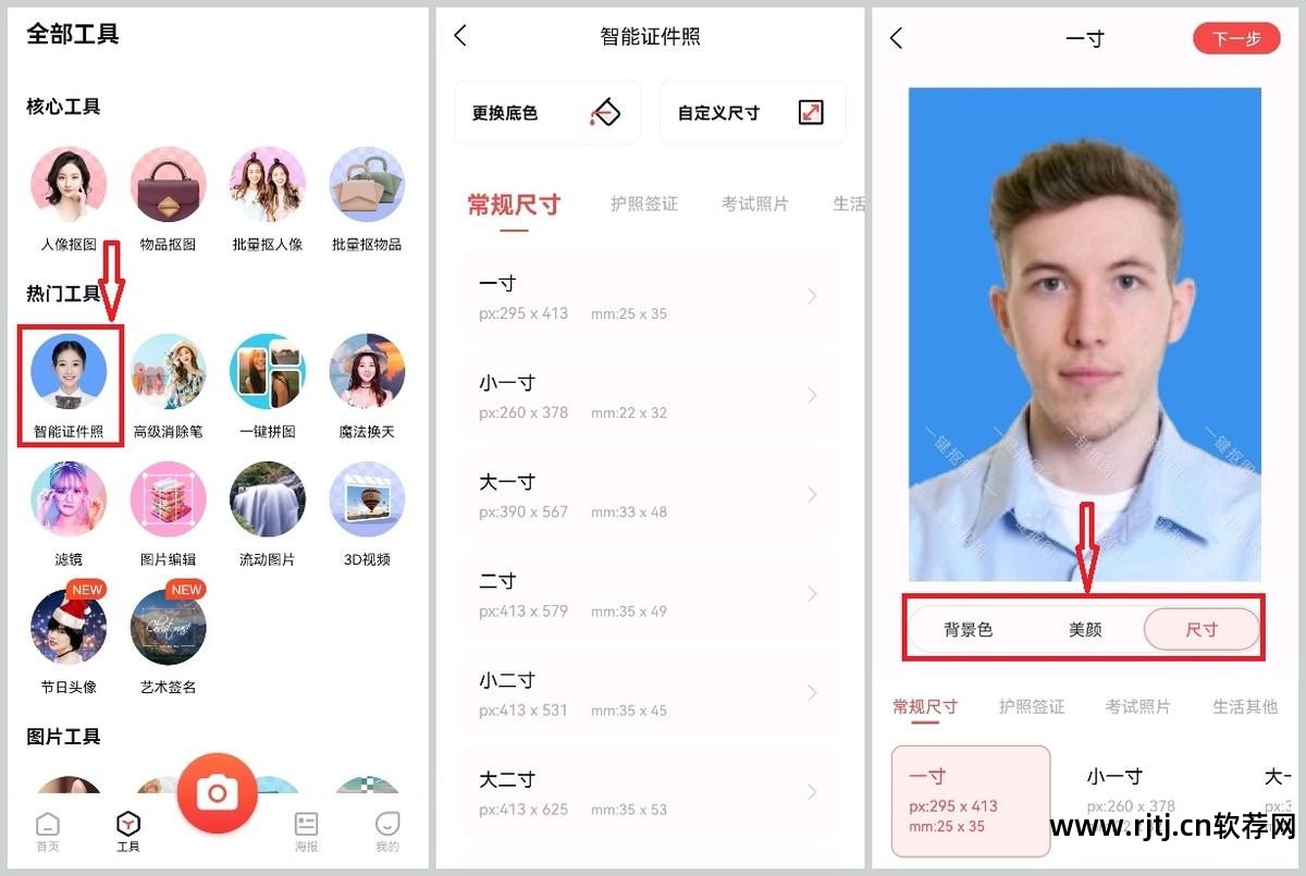 有什么软件可以给照片换发型_在线照片换发型软件_男生照片换发型软件