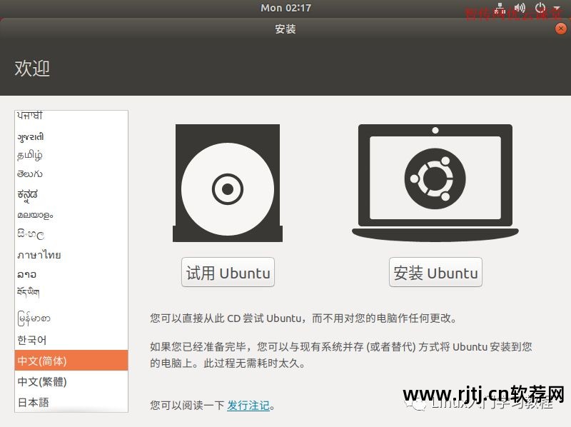 ubuntu 14.04 安装教程_winpe安装ubuntu安装教程_ubuntu安装软件教程