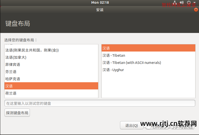 ubuntu 14.04 安装教程_ubuntu安装软件教程_winpe安装ubuntu安装教程