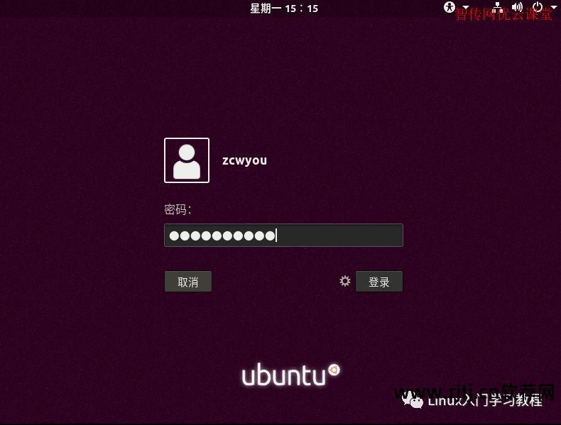 ubuntu 14.04 安装教程_winpe安装ubuntu安装教程_ubuntu安装软件教程