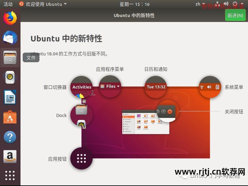 winpe安装ubuntu安装教程_ubuntu安装软件教程_ubuntu 14.04 安装教程