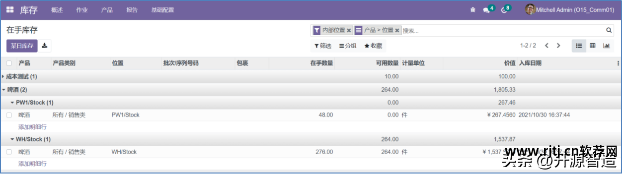 库存盘点软件_金动力的免费库存软件_免费盘点库存软件