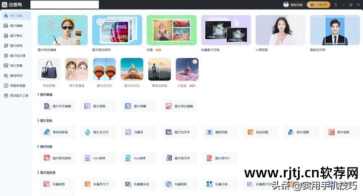 什么软件可以修改照片_什么软件可以修改照片_哪个软件可以修改照片像素