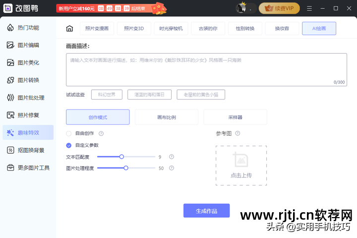 什么软件可以修改照片_什么软件可以修改照片_哪个软件可以修改照片像素