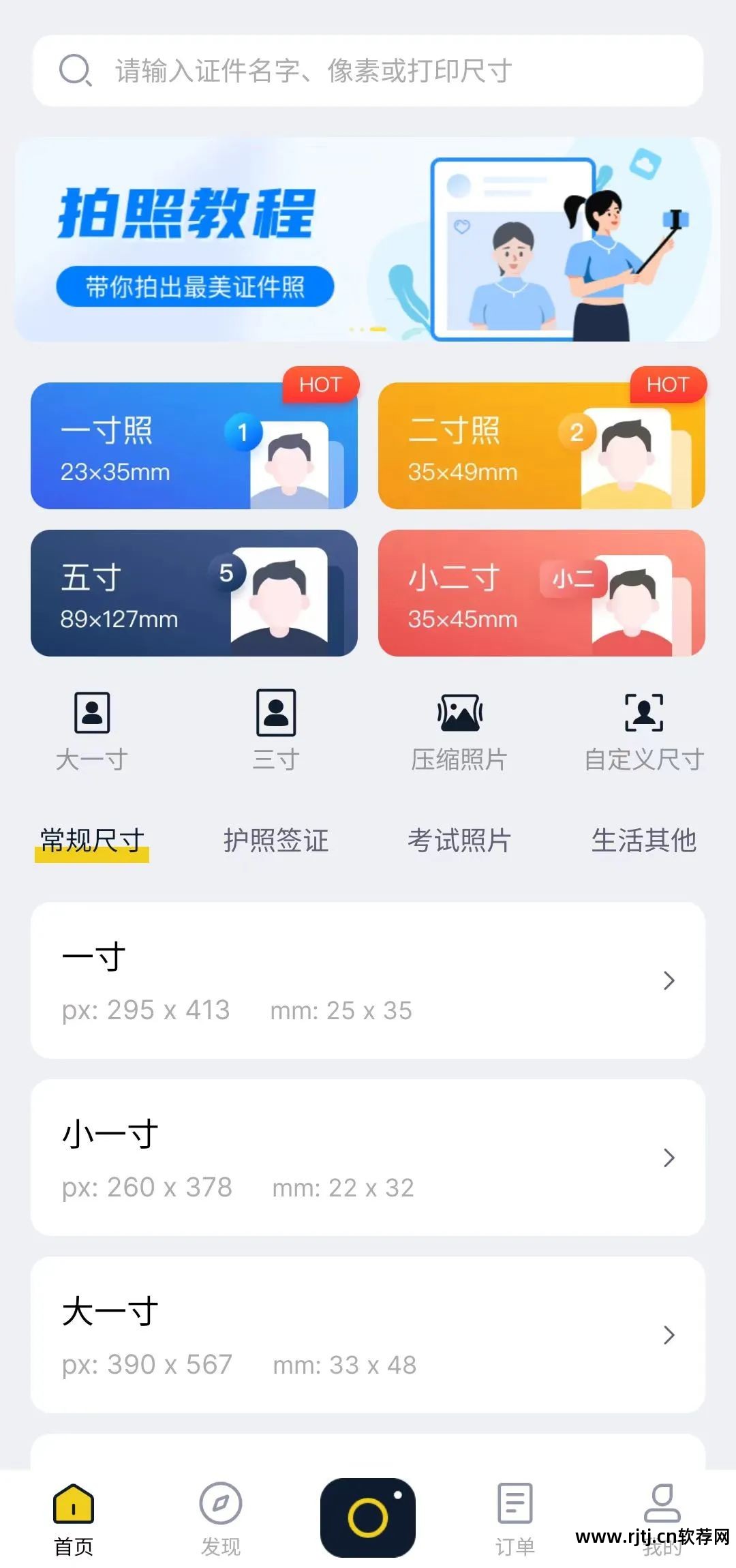 苏州拍摄证件照的照相馆_证件照 拍摄 软件_可以照证件照的手机软件