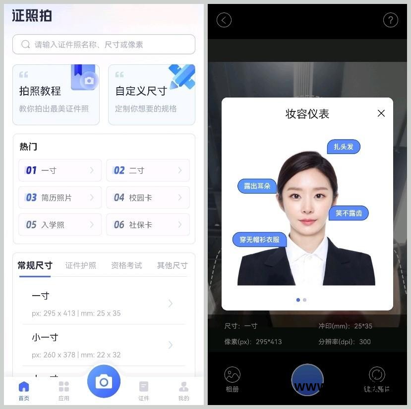 济南哪里照证件照给化妆_证件照 拍摄 软件_苏州拍摄证件照的照相馆