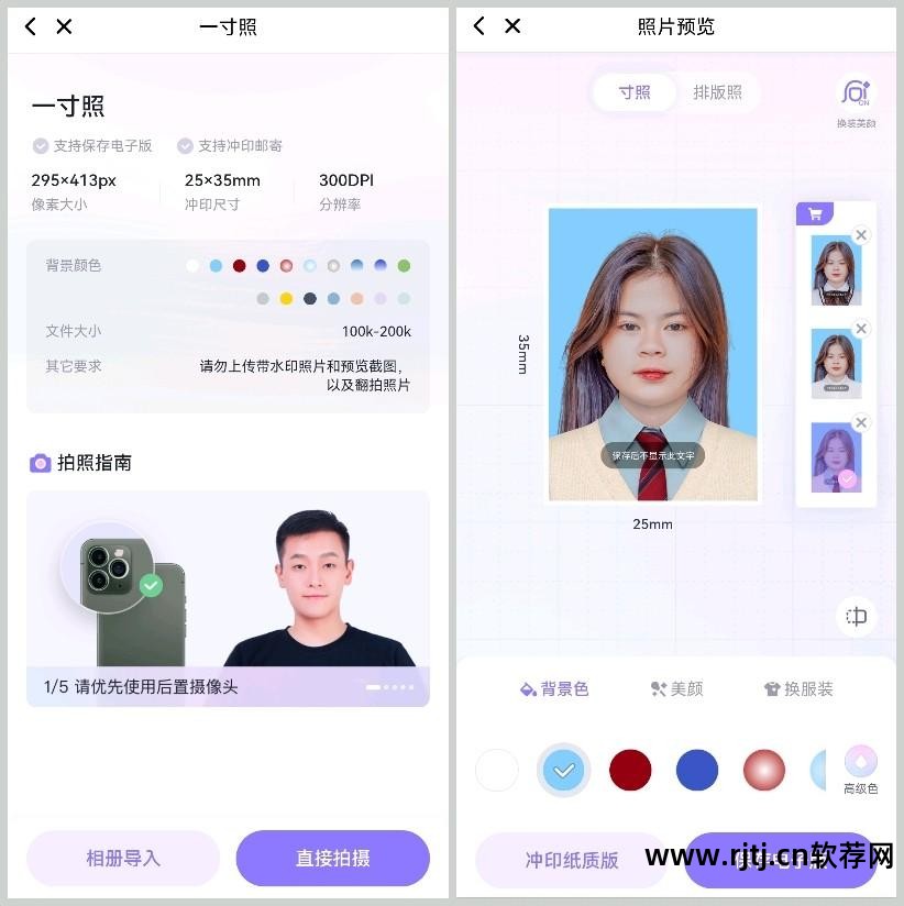 苏州拍摄证件照的照相馆_证件照 拍摄 软件_济南哪里照证件照给化妆